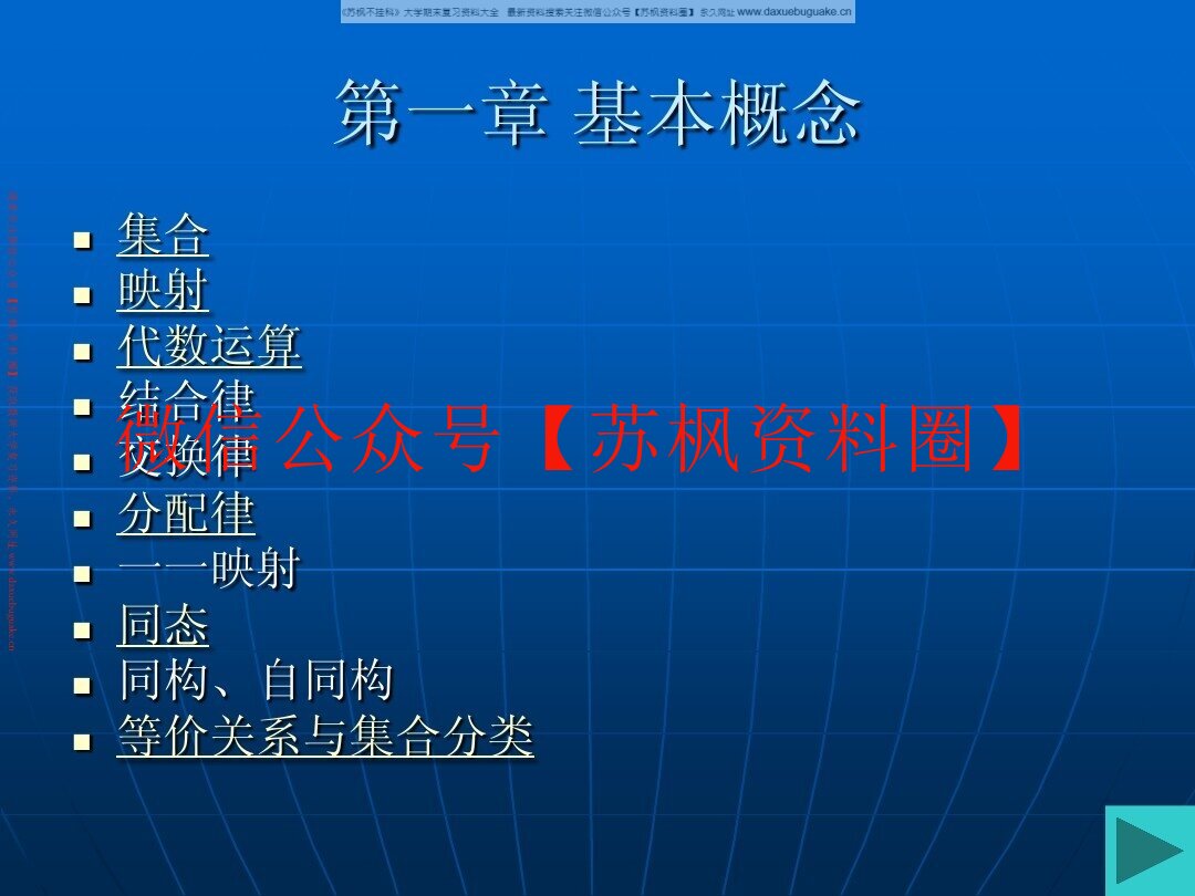 近世代数基础